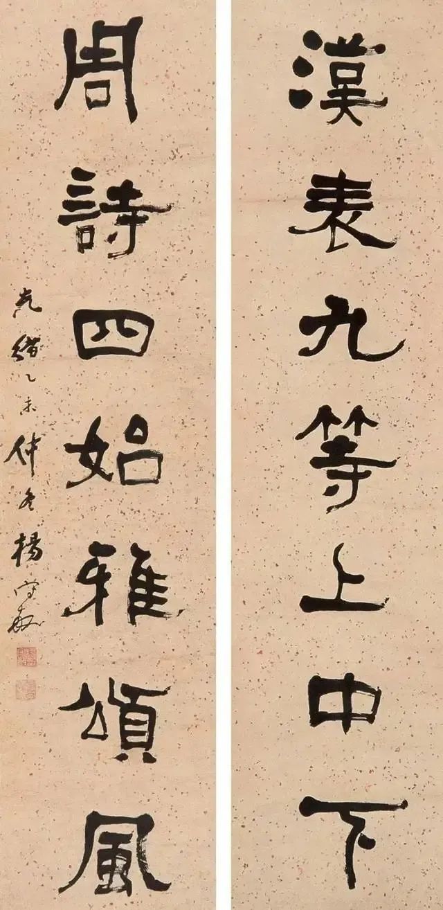 杨守敬隶书集赏:朴茂险峻,流畅自然