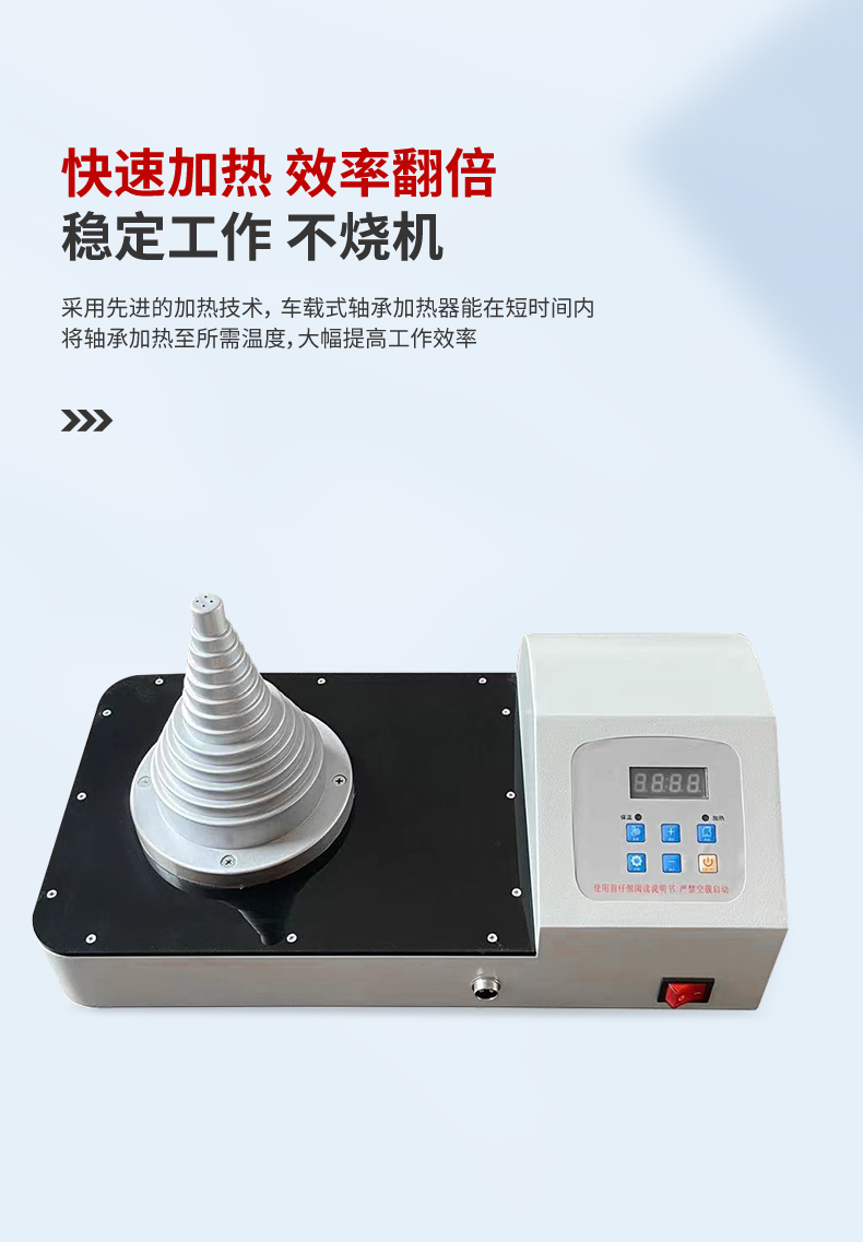 轴承加热器的工作原理是什么
