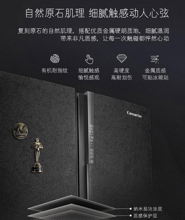 卡萨帝原石系列冰箱,635 升大容量,家用优选