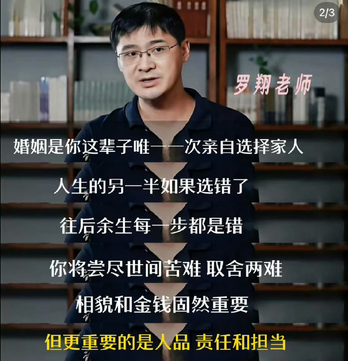 罗翔老师:女孩,不要着急结婚,请做到以下10点