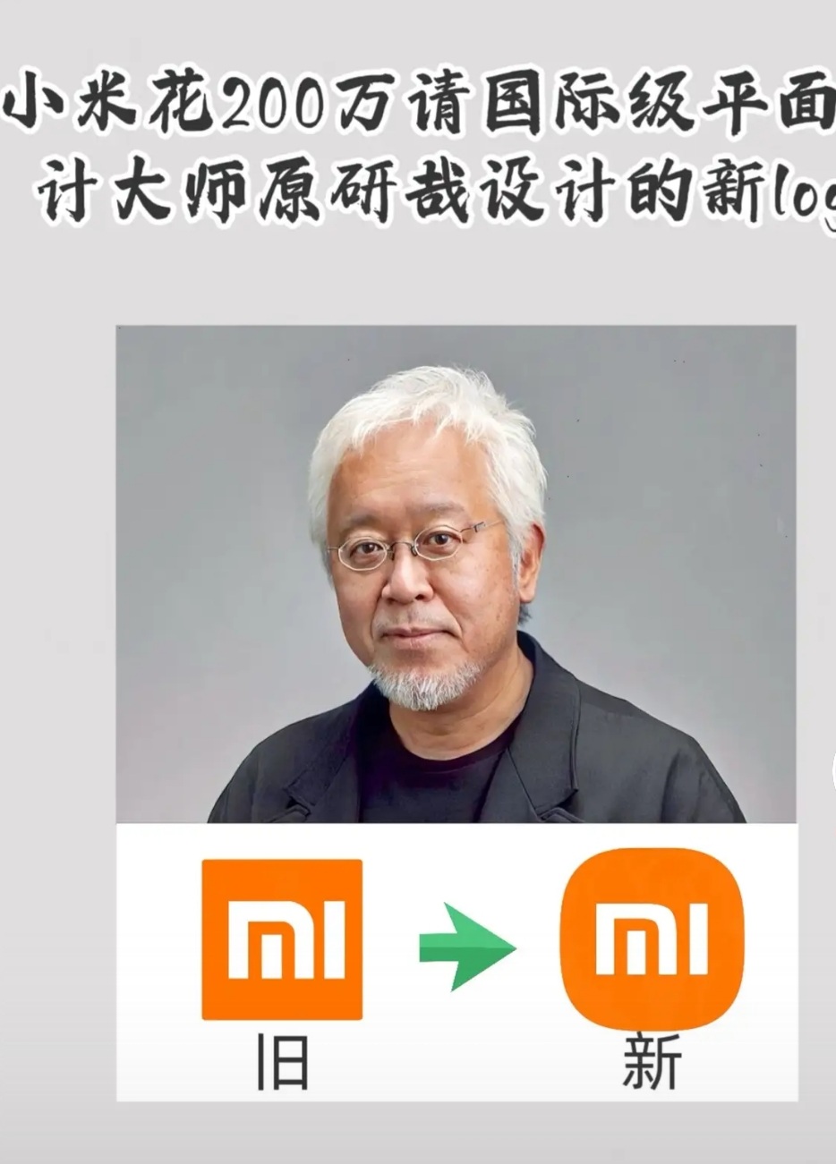 小米logo设计者图片