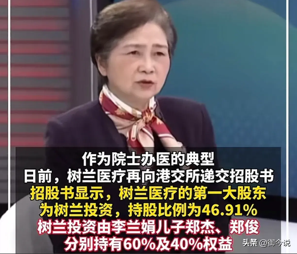 重磅李兰娟院士的器官移植公司冲刺ipo其身价已超40亿