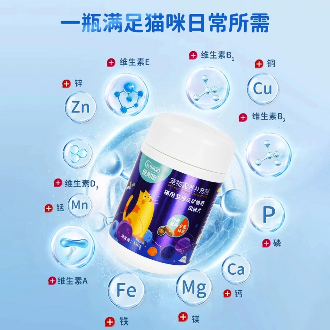 维耐斯猫咪维生素片600片复合维b营养补充宠物用增强抵抗力防掉毛