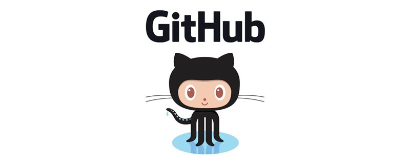 软件编程基础知识:什么是github?