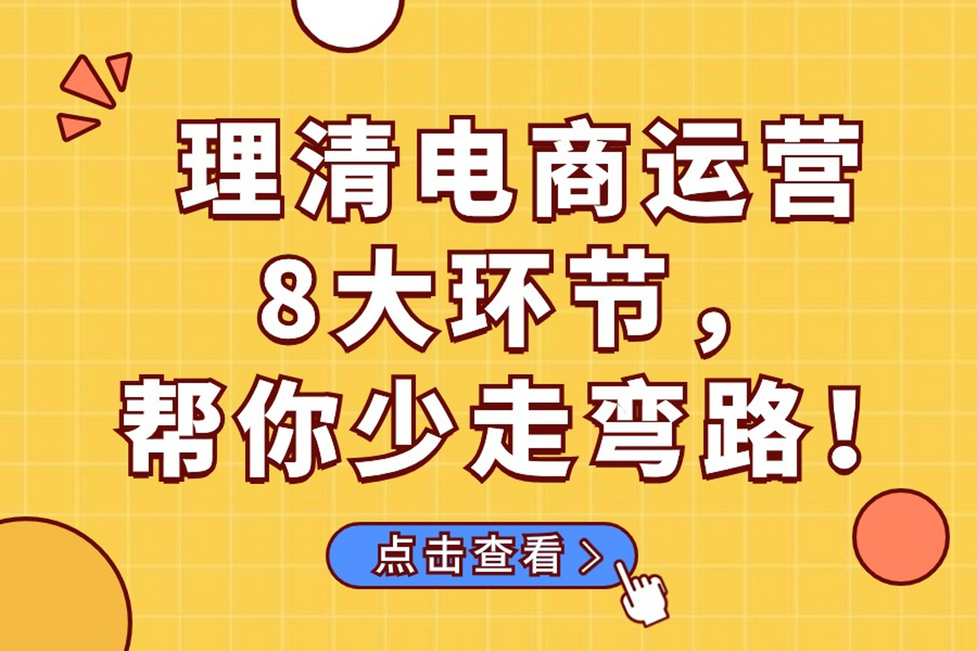如何从用户角度进行网站建设_网站建设者_建立网站应使用的状况评估方法