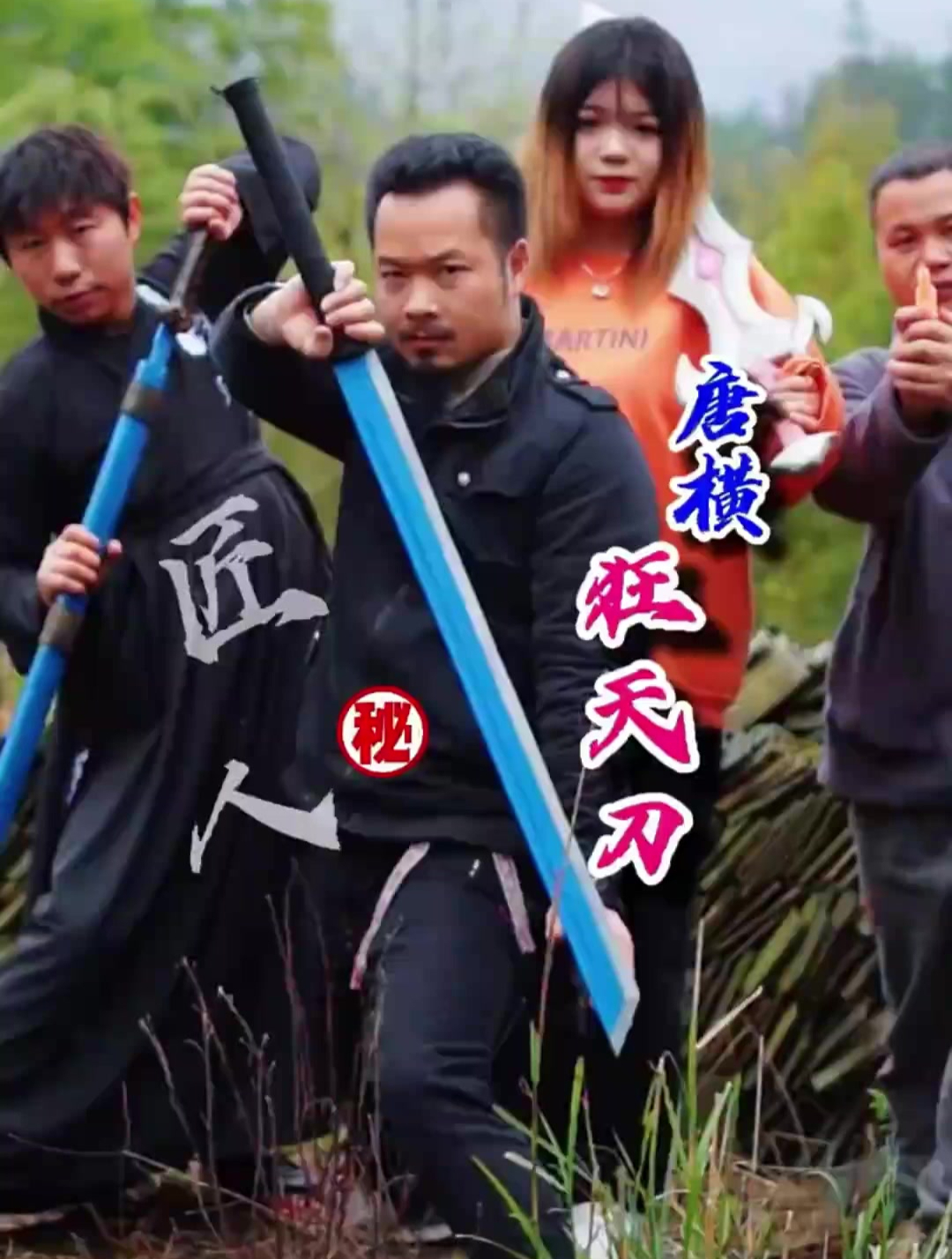 手艺人给大龙做了一把唐横狂天刀