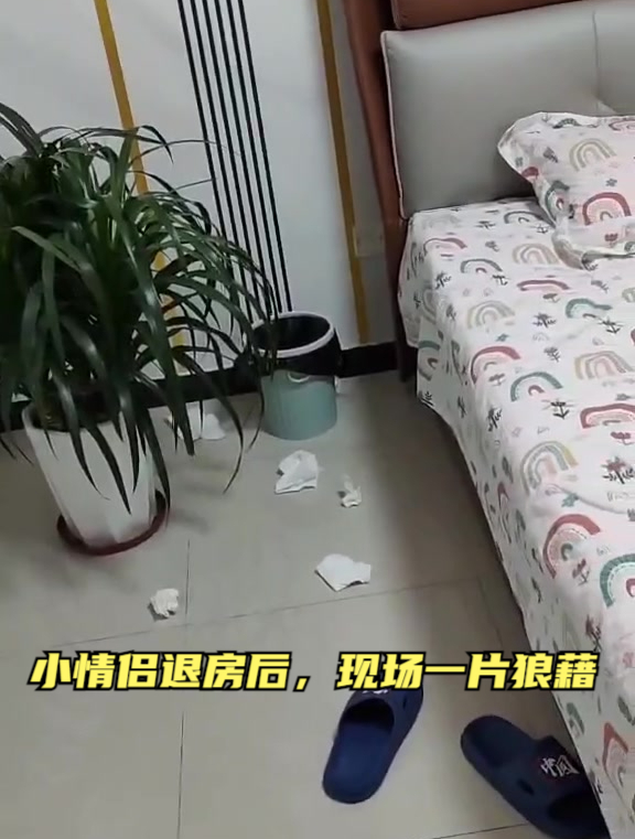 小情侣退房后,现场一片狼藉