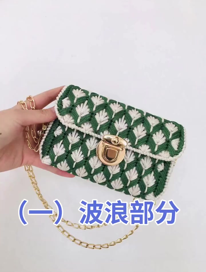 手工编织包包教程