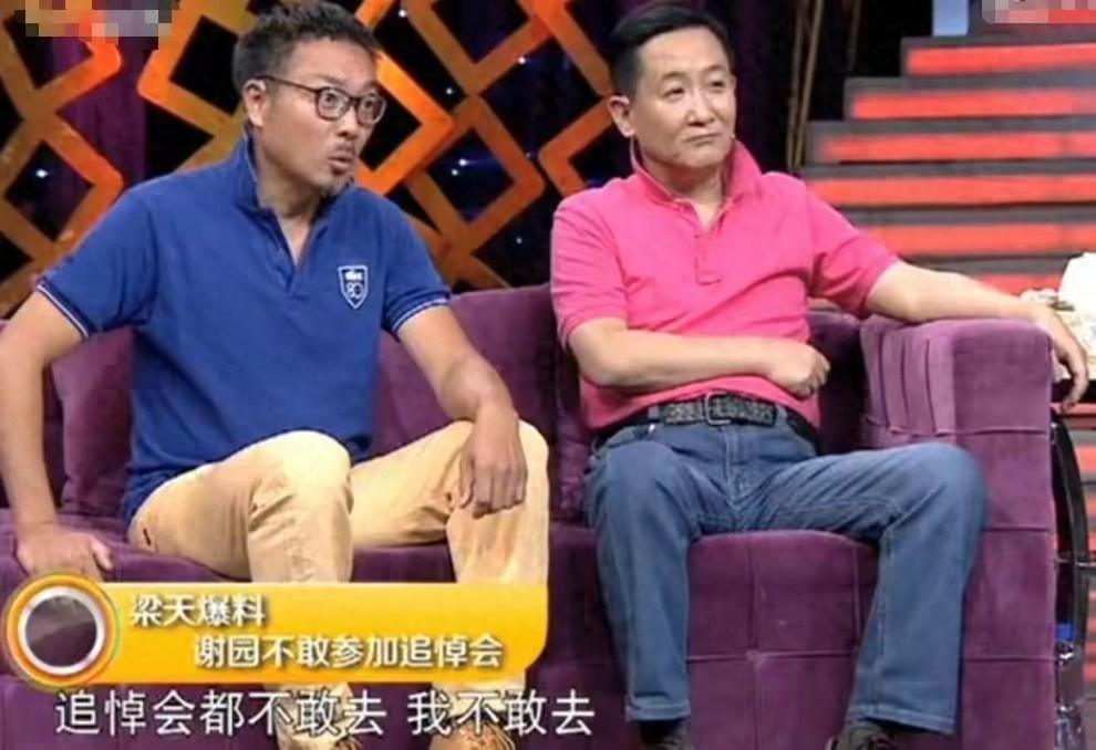 2020年8月,张丰毅,葛优等人突然在社交平台发表了对谢园逝世的惋惜.