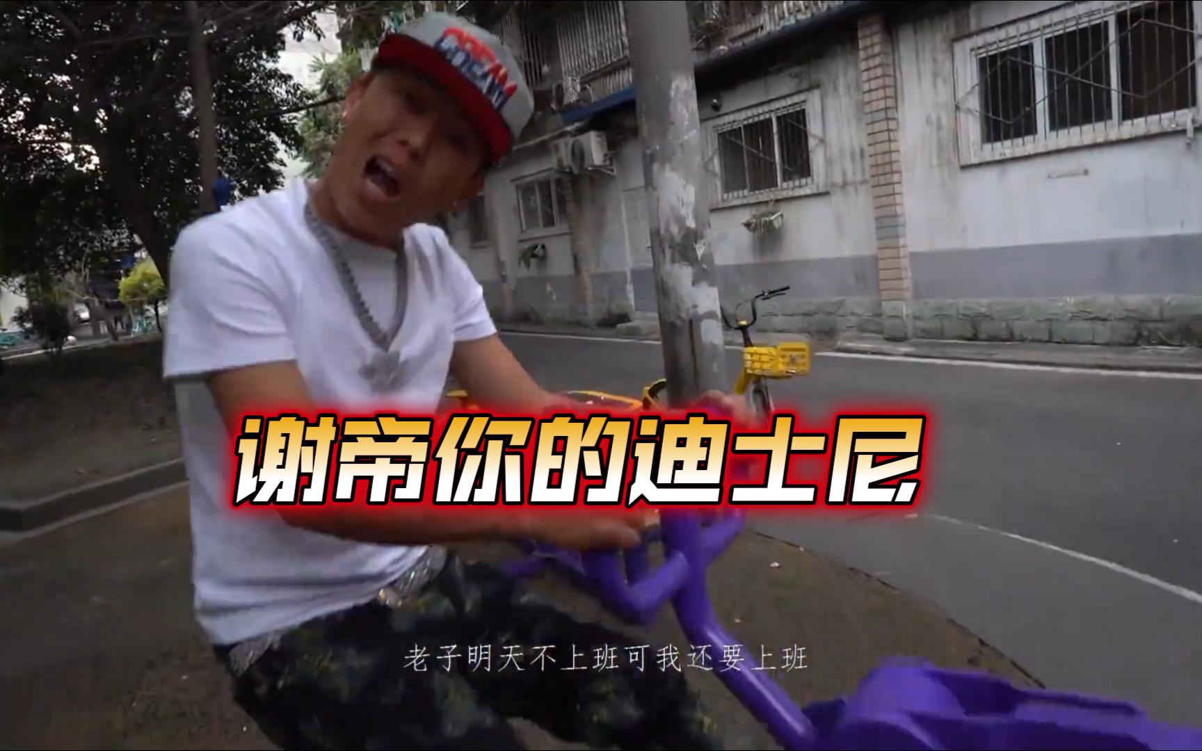 成都迪士尼是个什么梗?看完后傻眼了