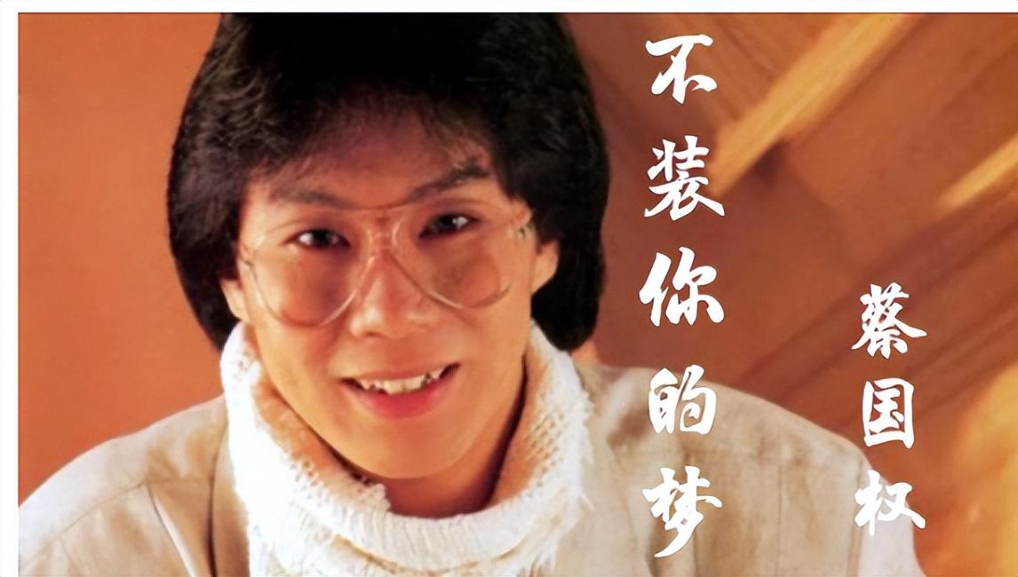 49岁车祸瘫痪后被妻子扔进养老院21年歌王蔡国权怎样了