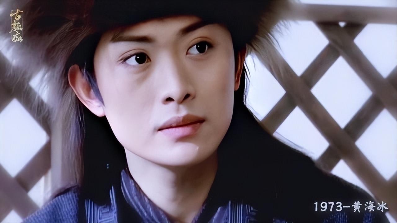 古装男神黄海冰:不满前妻丁克,二婚娶小12岁妻子,婚后儿女双全