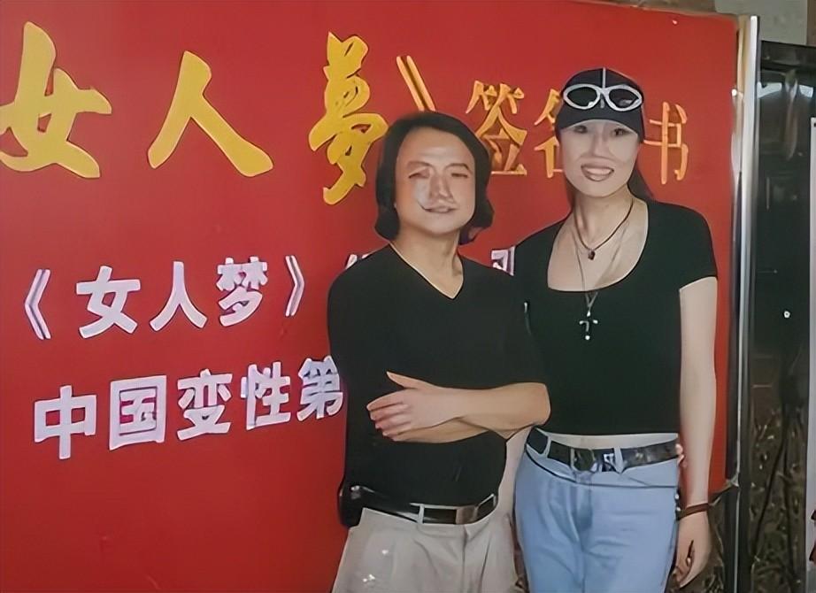 1983年她成为我国首位变性人嫁大32岁富豪在香港被老乡认出