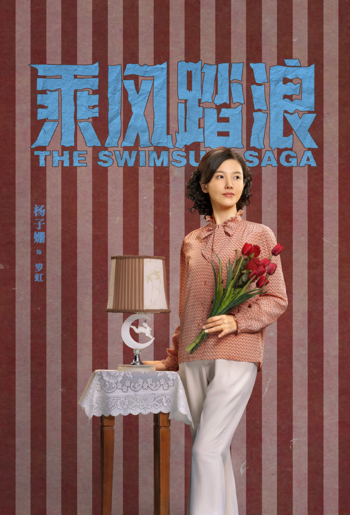 39岁演高中生肥膘油腻满脸褶子遮不住是谁的审美出问题了