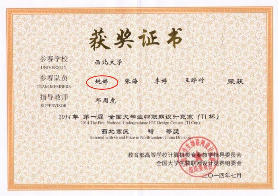 回顾天才少女姚婷刚毕业就被华为156万年薪签走有何过人之处