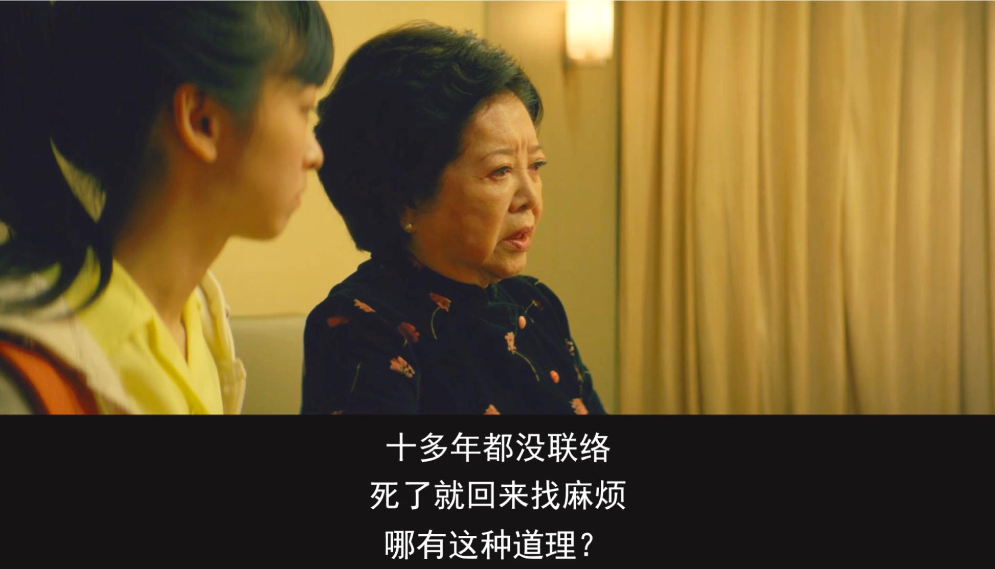 大姐阿青跟二姐阿瑜说,那咱妈的寿宴怎么办,要取消吗?