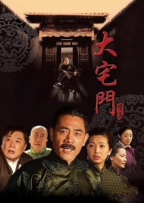 大宅门下载 baijiahao.baidu.com