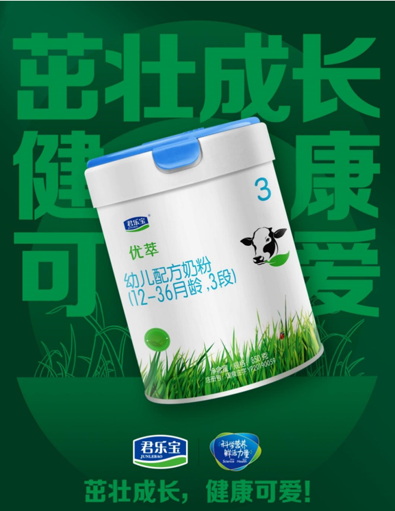 君乐宝优萃有机奶粉:高品质有机为宝宝提供多维呵护