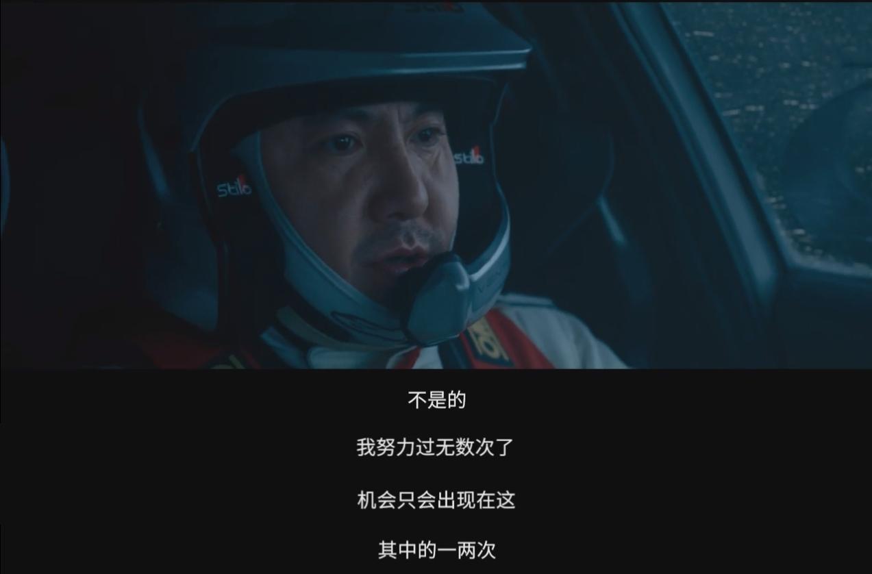 成人世界的遮羞布被韩寒沈腾的飞驰人生2撕下了