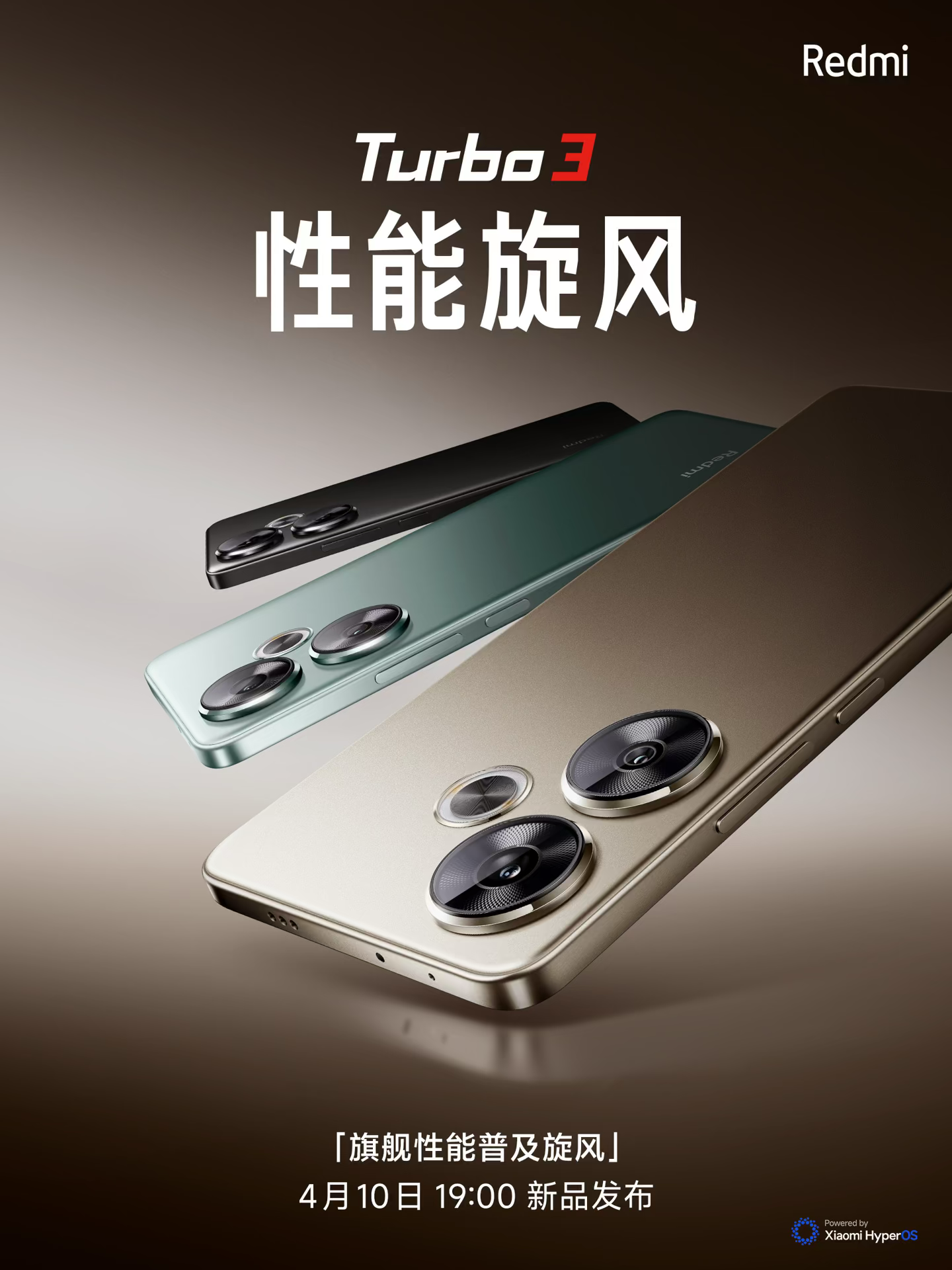 小米redmi turbo 3哈利·波特版:魔法与科技的完美结合
