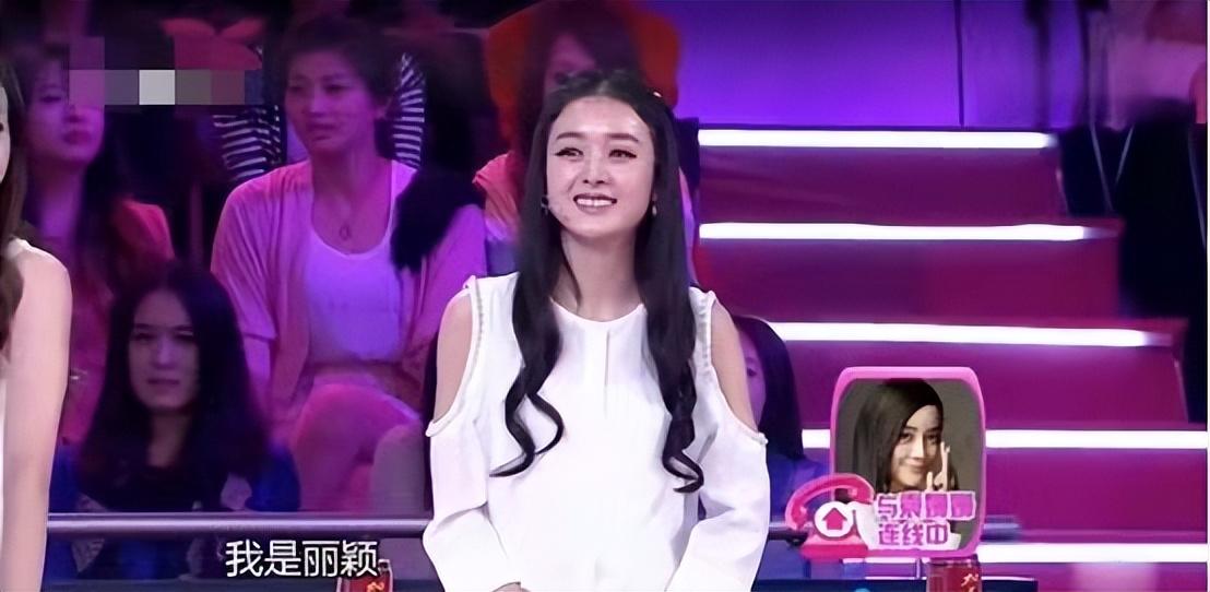 袁姗姗:差点公众表白