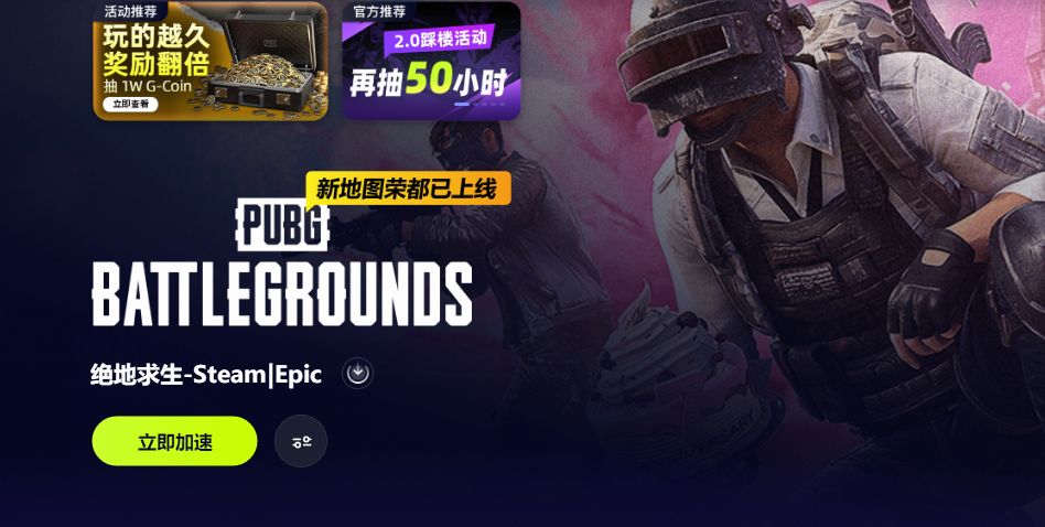 绝地求生pubg游戏怎么下载 游戏客户端下载哪一个