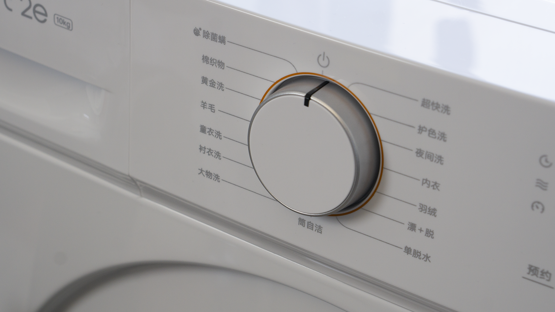 小京洗云米smart2e 10kg一台洗净比1.08的超薄ai智能洗衣机!