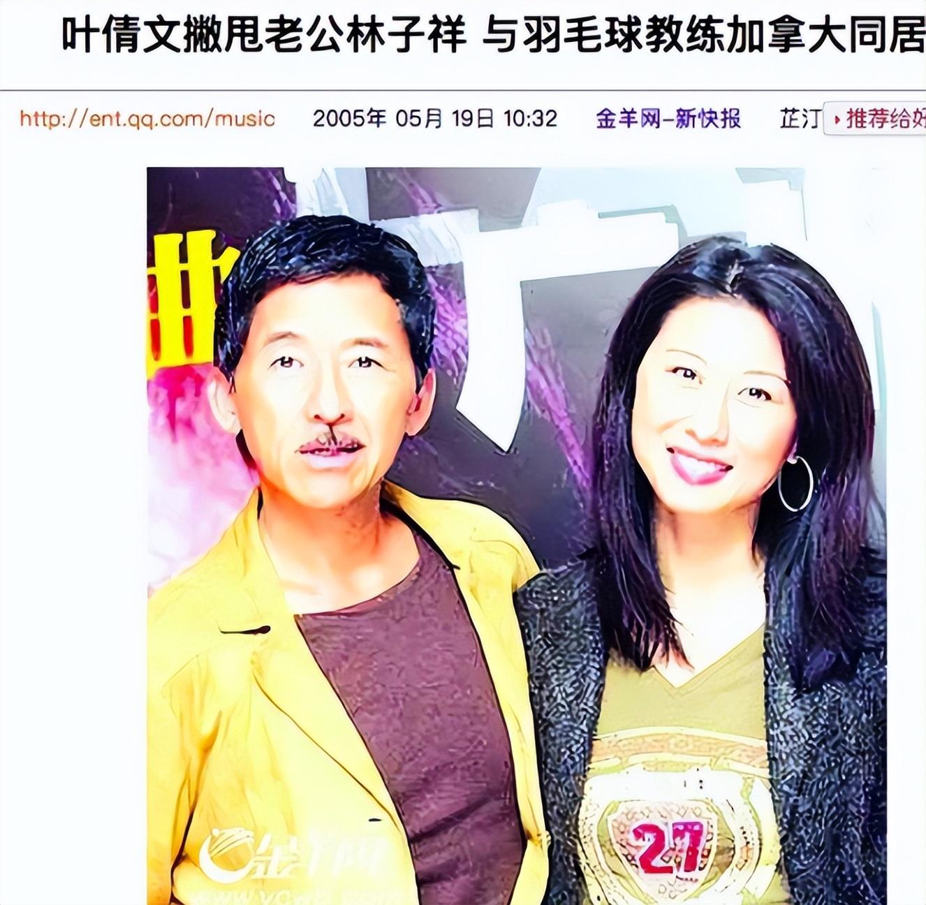 叶倩文嫁给大14岁的林子祥结婚28年无儿无女61岁已经白头