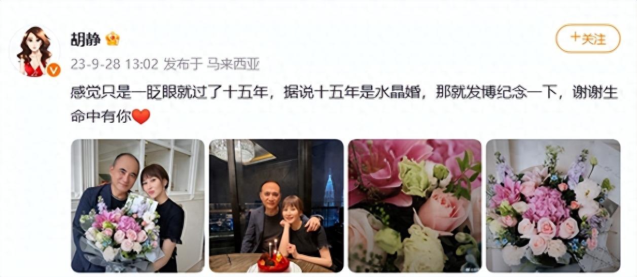 回顾胡静嫁入马来西亚豪门丈夫为了不和她分房睡摘除扁桃体