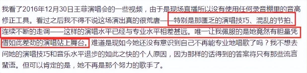 言语犀利的龚琳娜给众人上了一课难怪王菲不再替人发声
