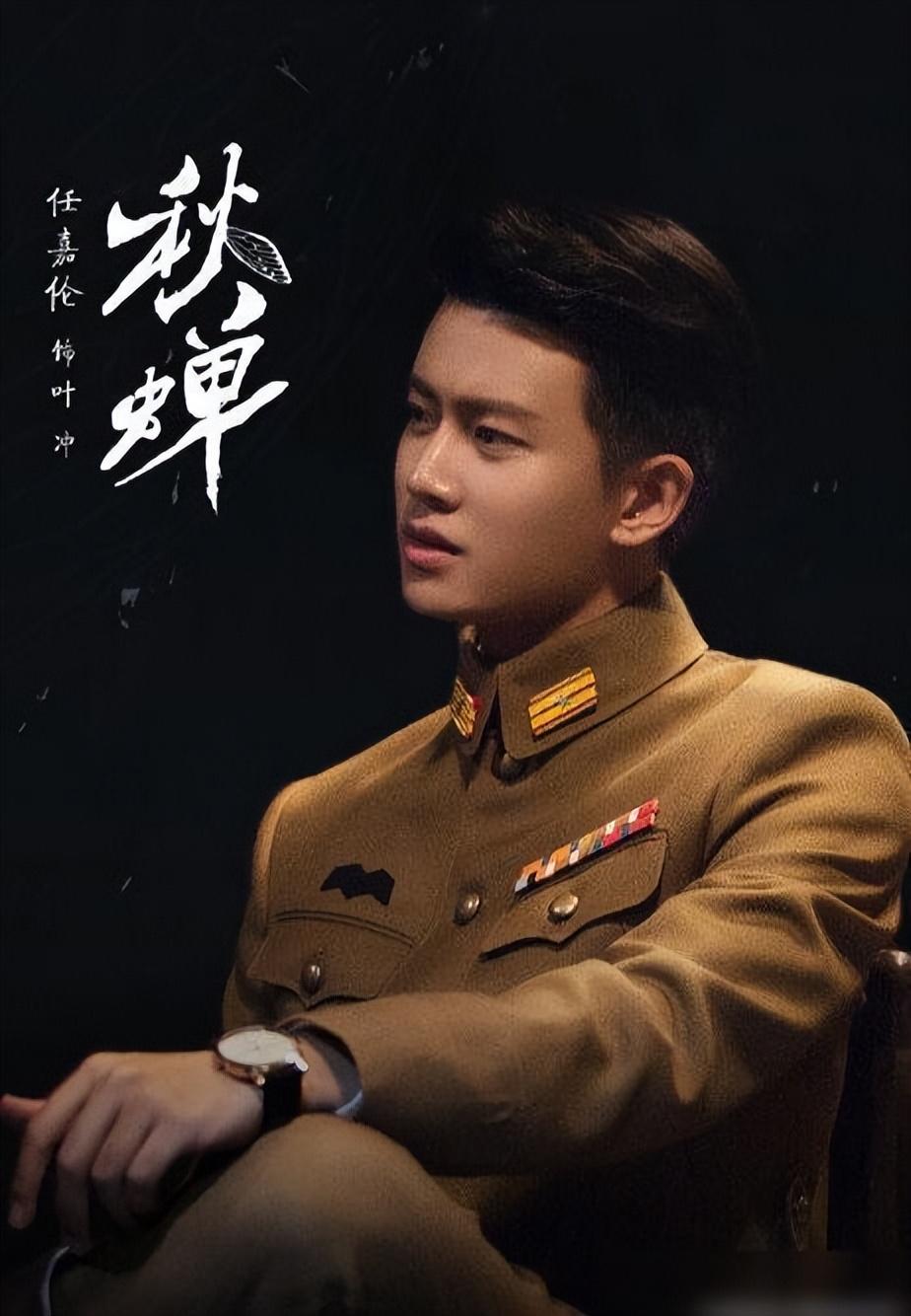 从《秋蝉》到《追风者》 任嘉伦的全能之路