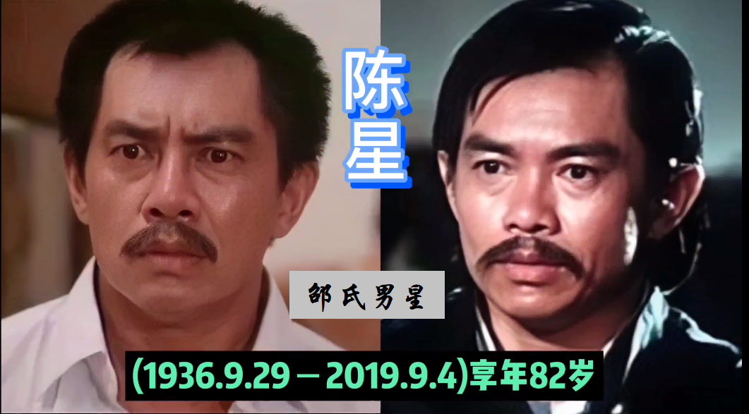 回顾邵氏已过世的12位男演员惠天赐死揪心傅声英年早逝太可惜