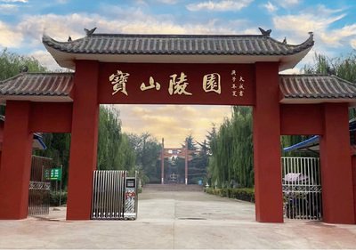 洛阳宝山陵园开园时间是几点到几点