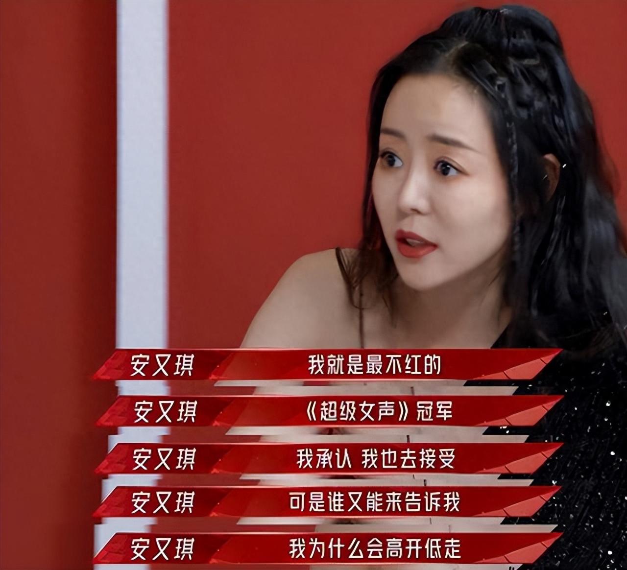 安又琪