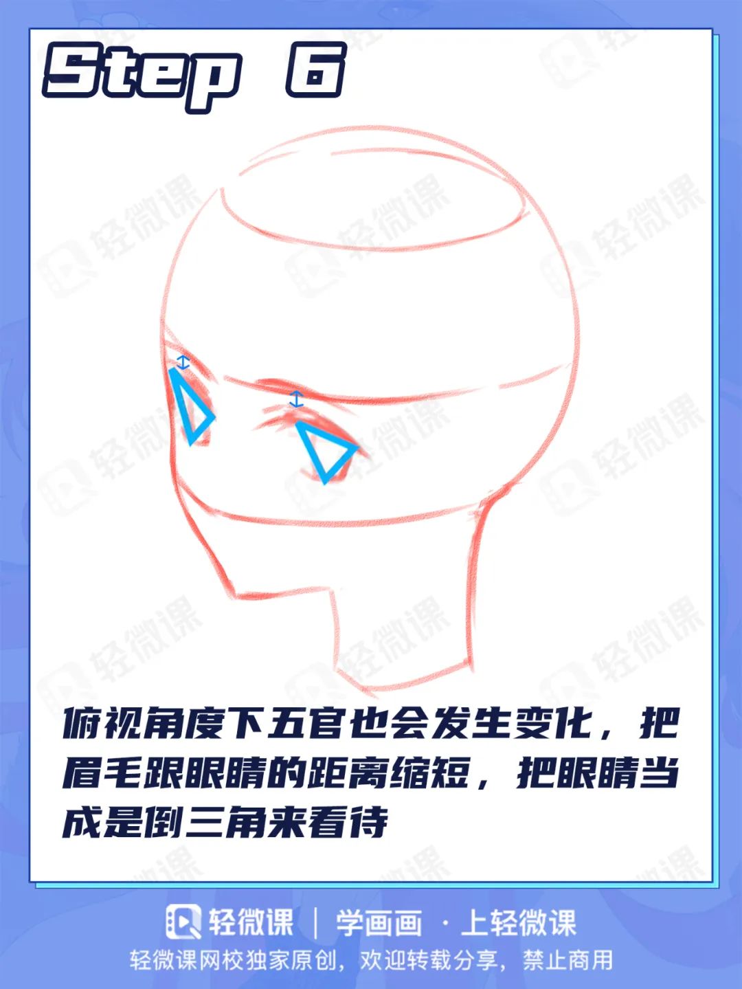 学习俯视头部画法,让你的角色更具亲和力