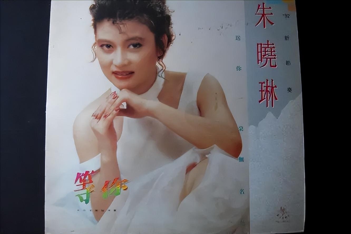 歌手朱晓琳走红背后有艰辛15岁爆红21岁隐退55岁仍未婚