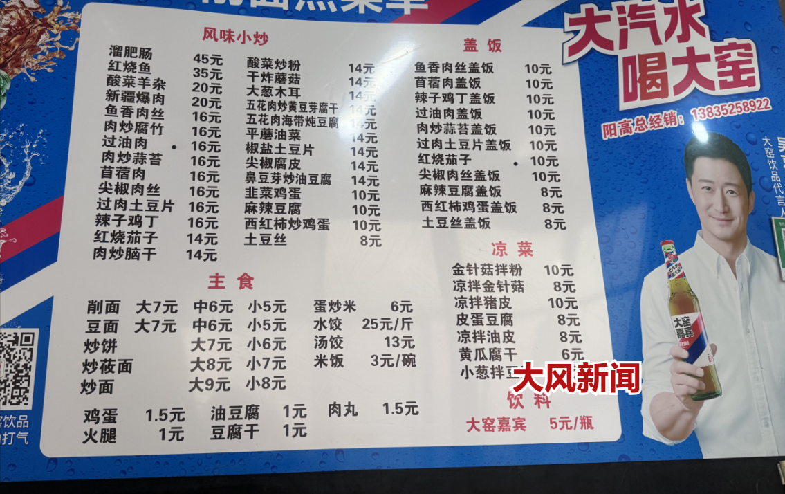 大碗刀削面8元,晚8时县城商户大都已经歇业