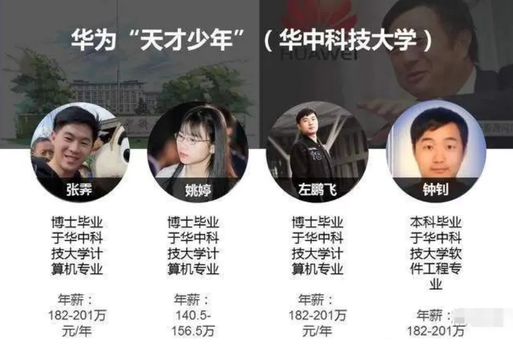 回顾天才少女姚婷刚毕业就被华为156万年薪签走有何过人之处