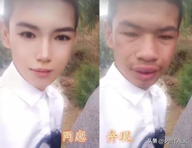 还敢网恋美颜前后对比世界安静了网友惊呼这是诈骗