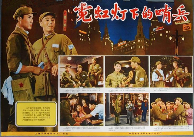南京路上好八连
