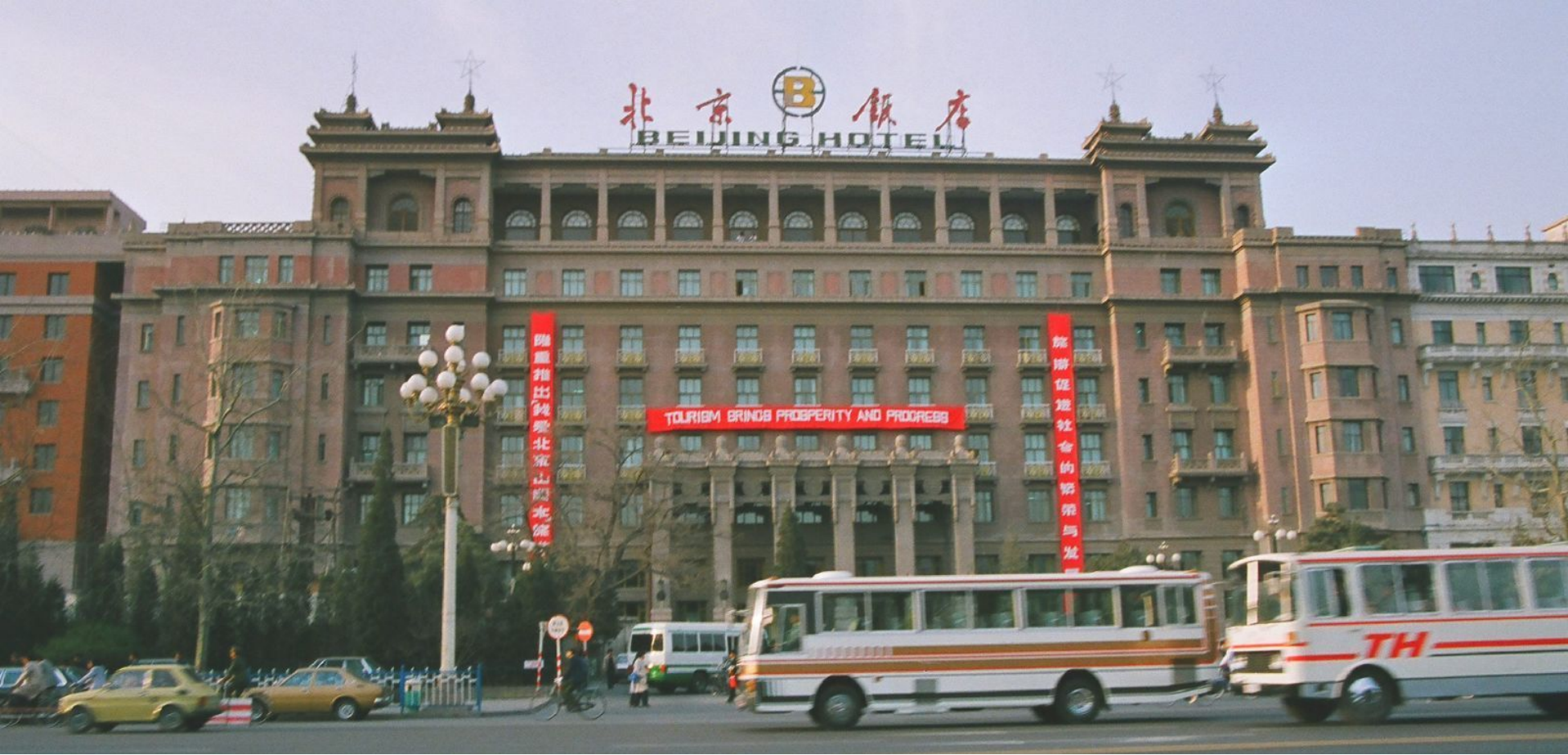 北京长城饭店=北京长城饭店天上人间