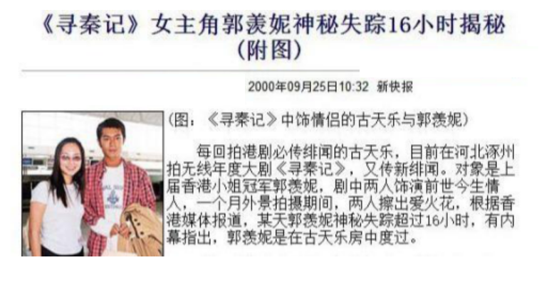 回顾寻秦记剧中女星现状4位未婚1位离世善柔至今无儿无女
