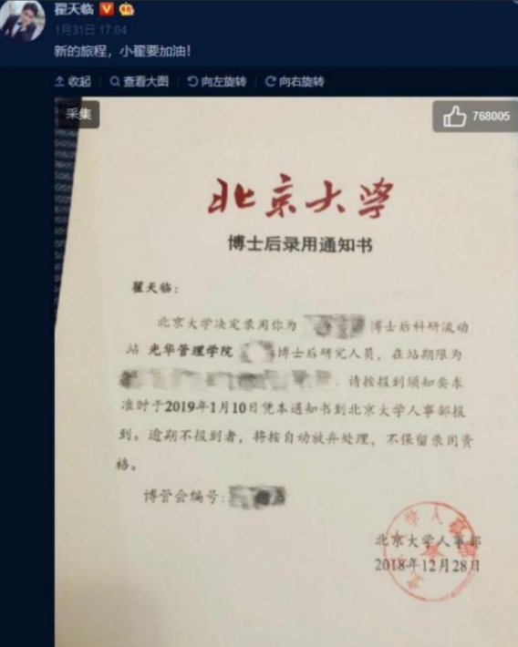 回顾以为是假新闻其实是真新闻从韩庚到撒贝宁离谱又惊人