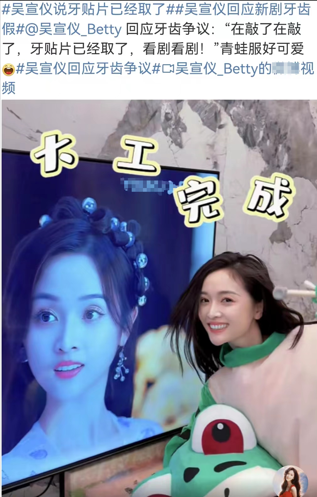 吴宣仪