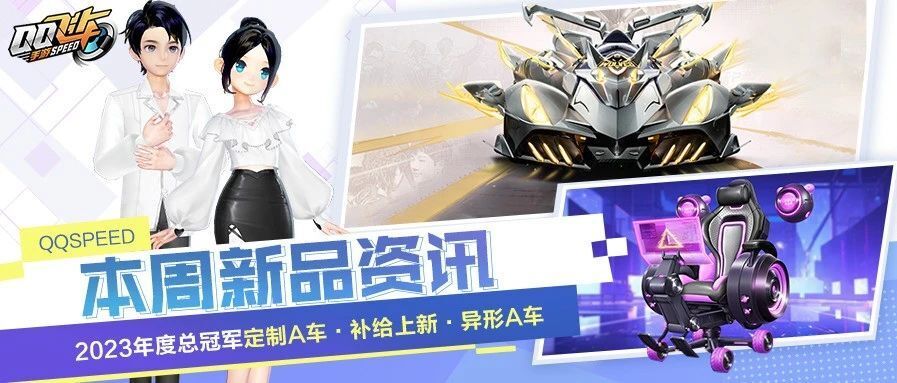 本周活动速递丨a车l狼影重磅登场白茶笙歌套装首发上架新补给