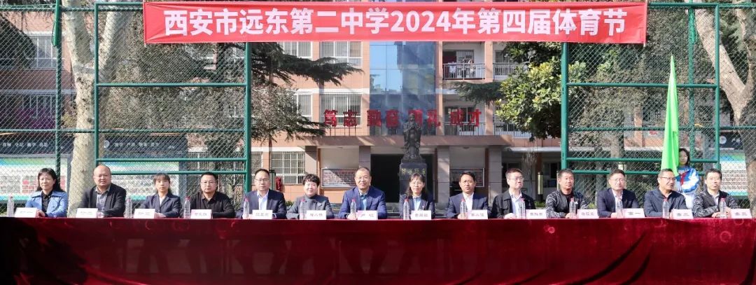 西安远东二中2024年第四届"影响杯"初一年级足球赛落幕