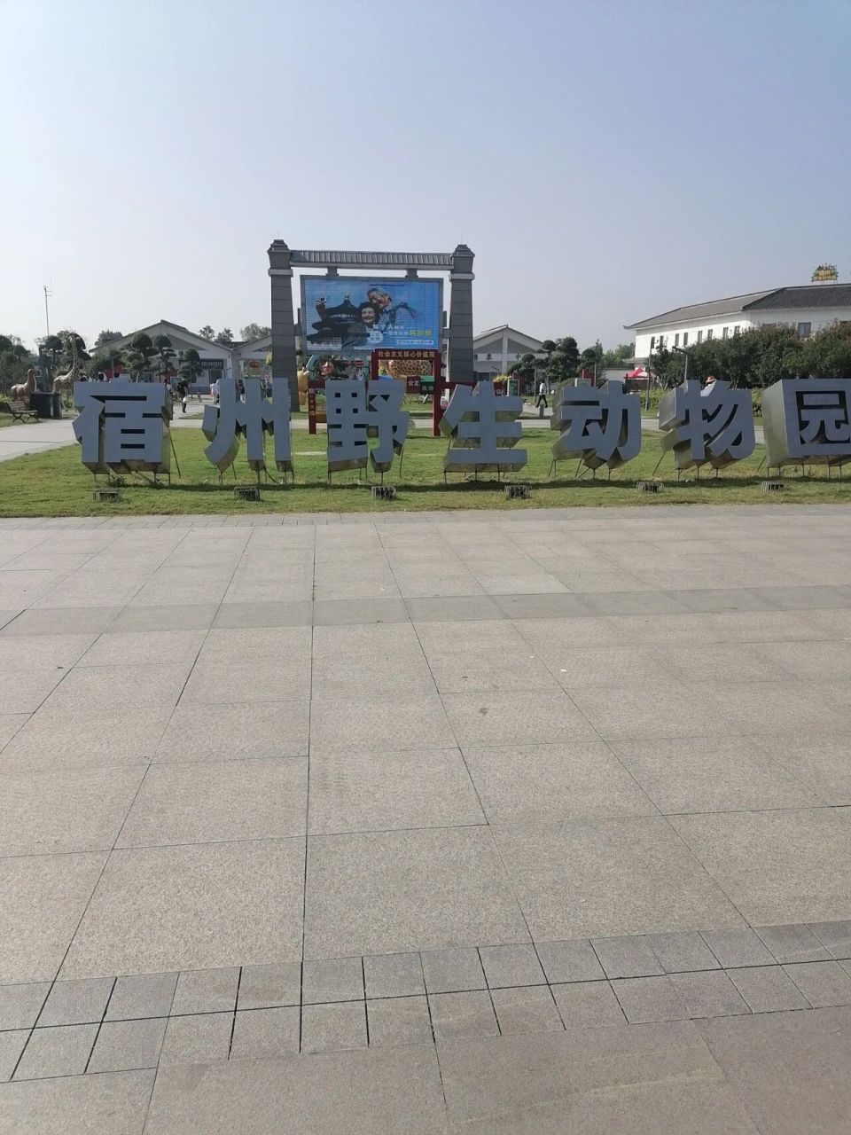 安徽唯一有大熊猫的动物园,是3a景区,不在合肥,更不在芜湖