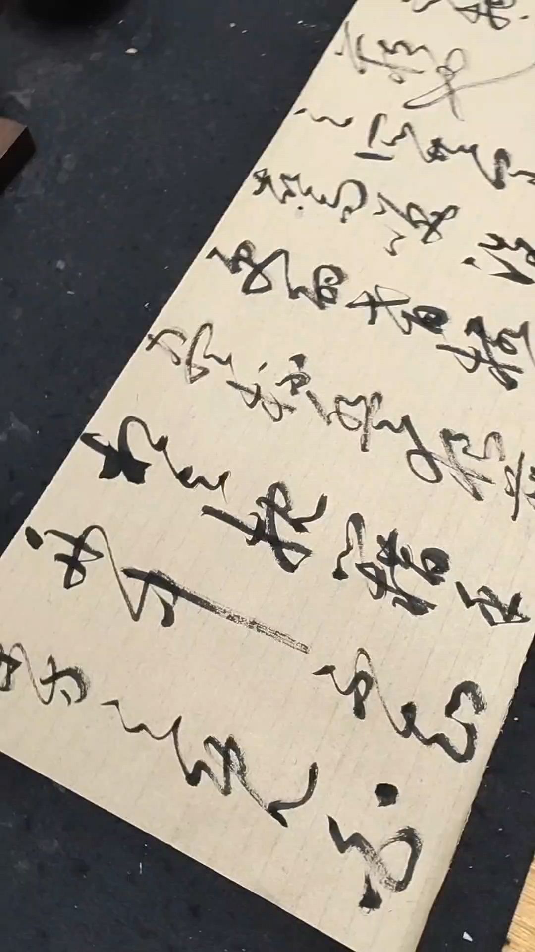 草书:前赤壁赋(全)