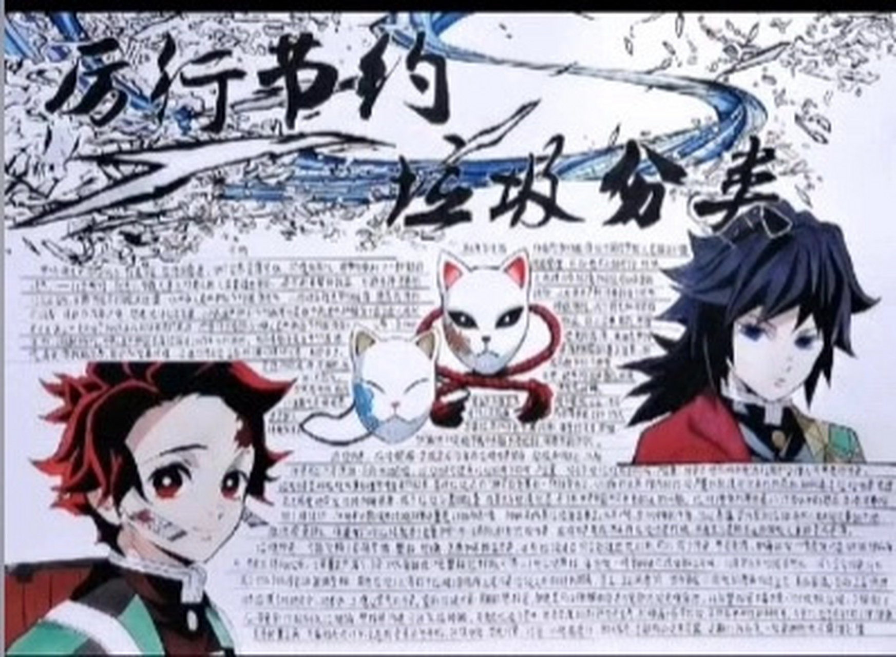 二次元学生的手抄报