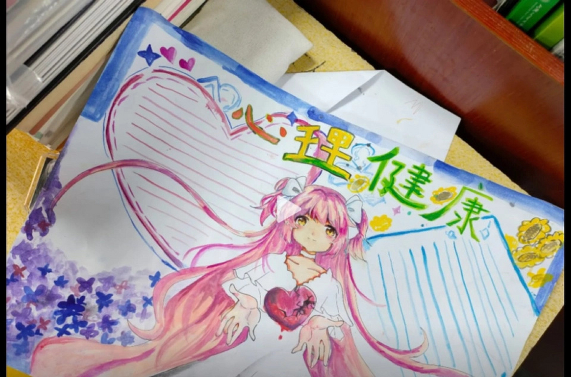 二次元学生的手抄报